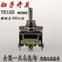 Yongde TMAZTZ micro switch button switch shake head switch T513B 1122 3 feet 3 gears