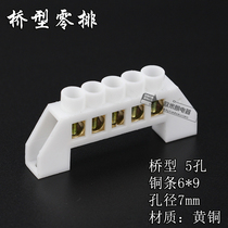 6*9 bridge type zero row 5-hole copper terminal zero row distribution box copper row 5-position zero wire terminal