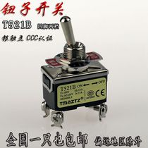 Yongde TMAZTZ micro switch button switch shake head switch T521B 1221 4 feet 2 gear