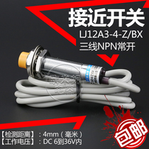 Shanghai Gong LJ12A3-4-Z BX induction proximity switch 24V DC three-wire NPN normally open M12 sensor