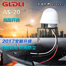Light control switch 220V AS-20 rain-proof automatic light sensor switch delay intelligent street light switch controller