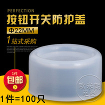 22mm push button switch waterproof cap rubber protective cover dust cover sealing leather silicone sleeve 100