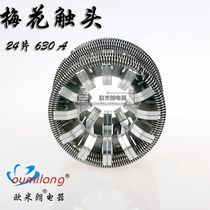 630A (24 pieces) plum blossom contact bundled contact moving contact factory price direct sales