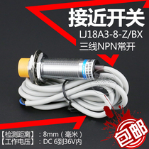 Hugong inductive proximity switch sensor LJ18A3-8-Z BX NPN DC three-wire normally open M18 waterproof