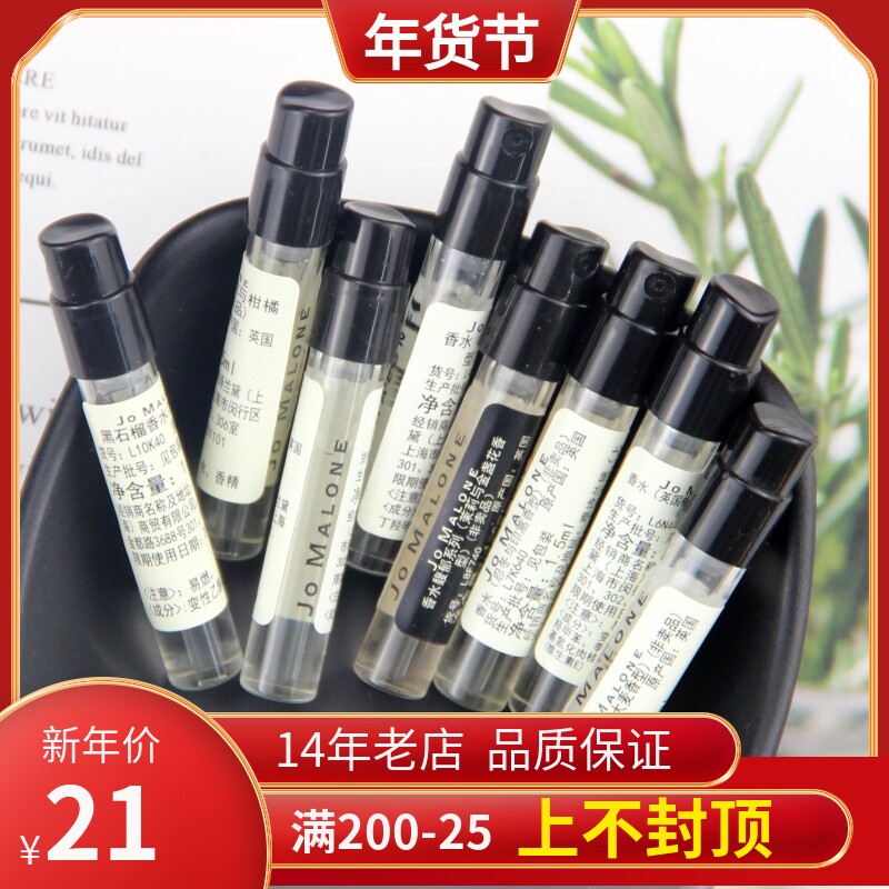 Jo Malone Zumarone British Pear Blackberry Wild Blue Bell Sea Salt Orange Flower Peony Perfume Original Test Pack 1 5ml