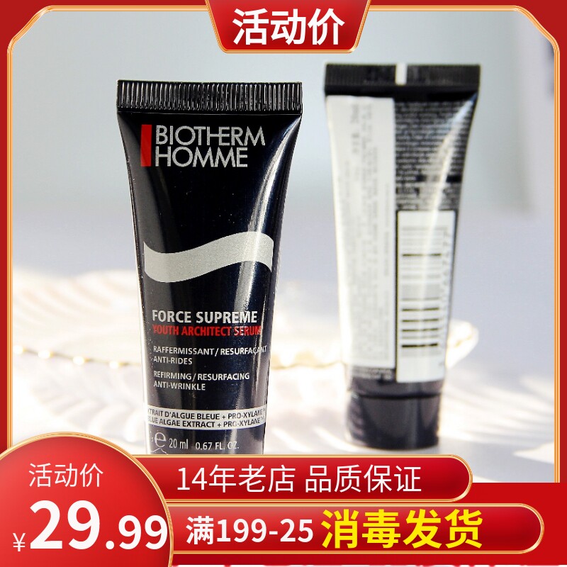 Beyerquan men nourish the essence of youth essence dew 20ml men's essence moisturizing and moisturizing and anti-wrinkling