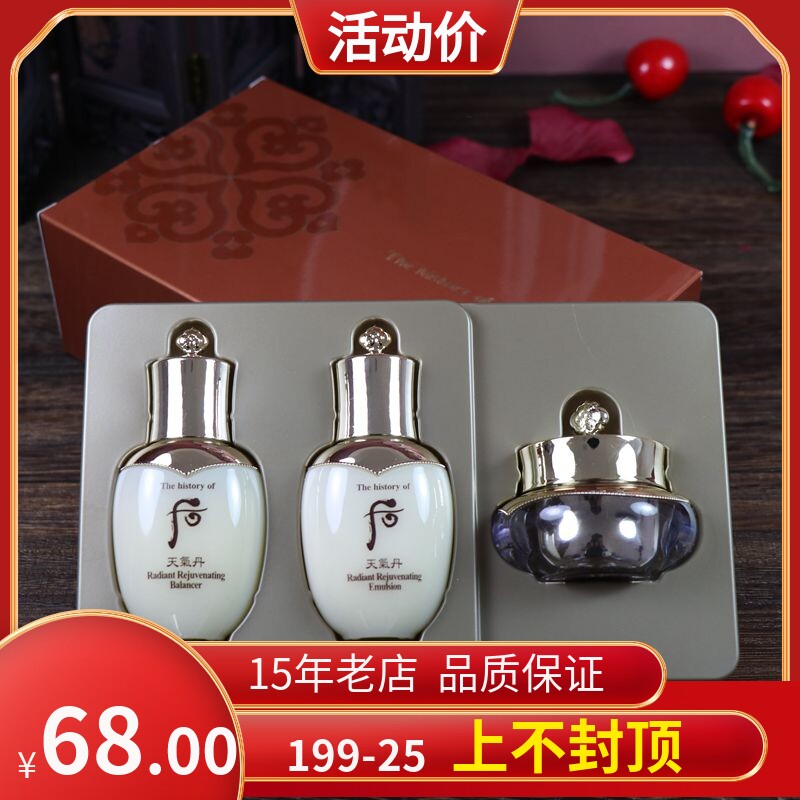 Weather Danhua after the weather in Beijing Small Sample Set 60ml Moisturizing and Medium Sample Set