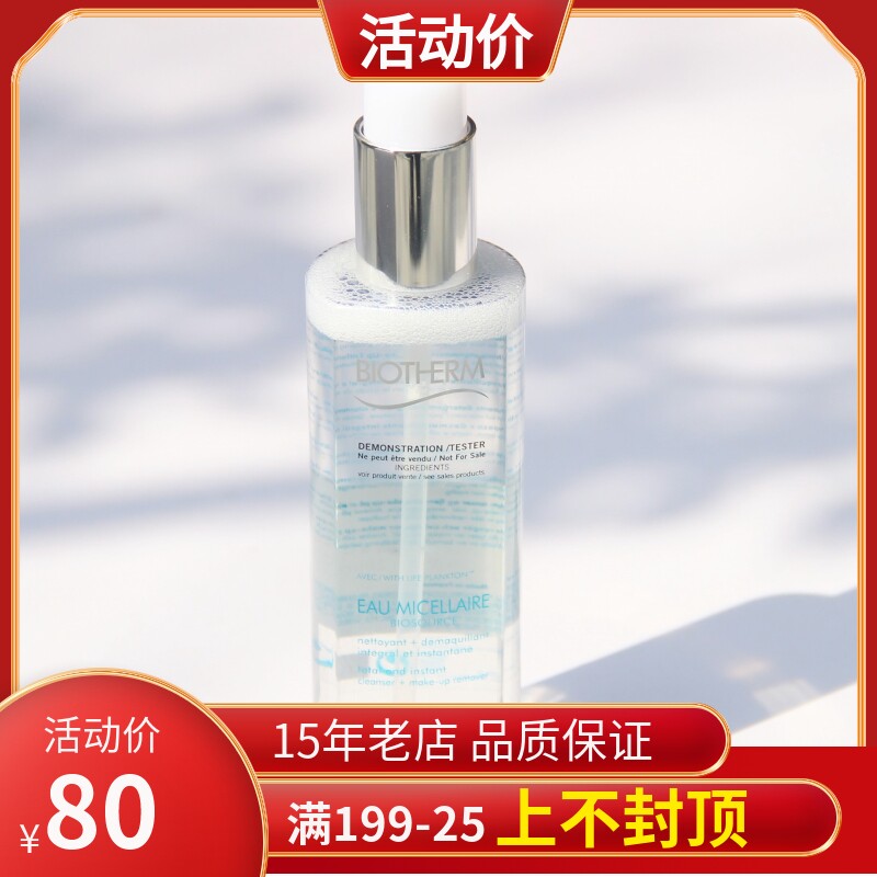 (Domestic counter) Be'er Quan Living Quan Makeup Remover 200ml gentle makeup remover water