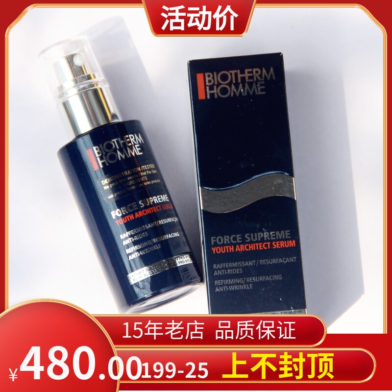 Beijing counter Biotherm Beau Spring men nourish the elongation of youth elux Luo 50ML until October 23