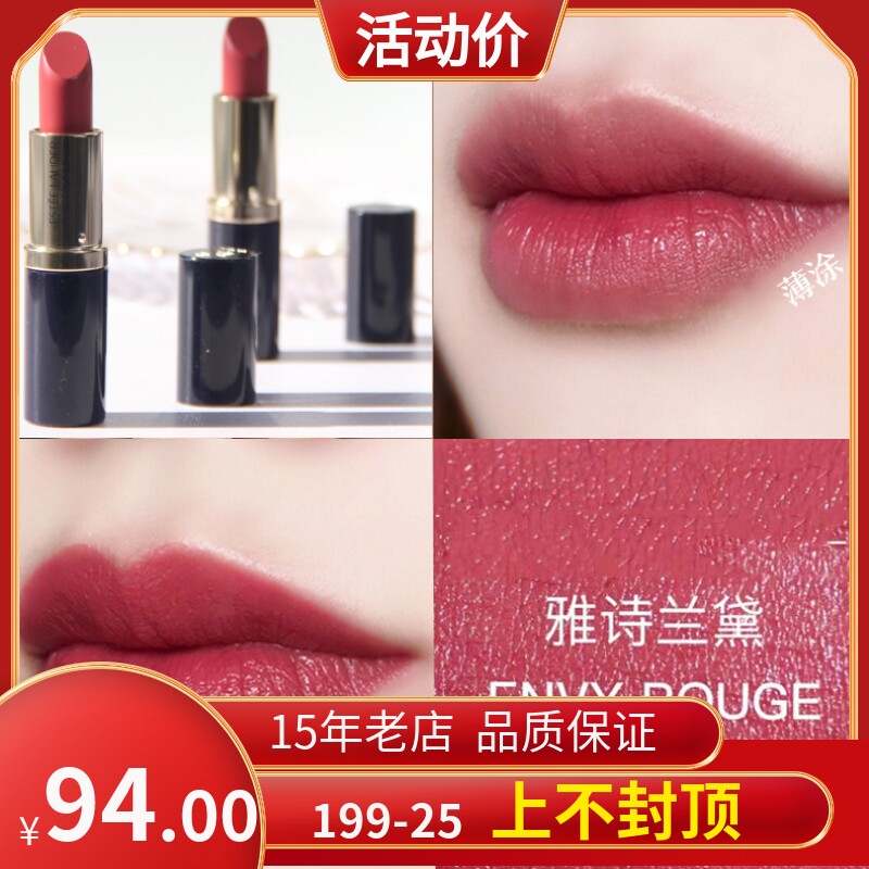 Super Beautiful Estée Lauder Lipstick Lipstick 420 Big Cousin 2 8G large branches