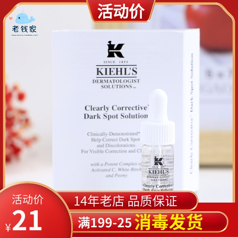 Special cabinet Trial kit Kiehls Chir's set Huan white and balanced bright skin Pale Spot Fine China Liquid 4ml An white bottle for 23 years