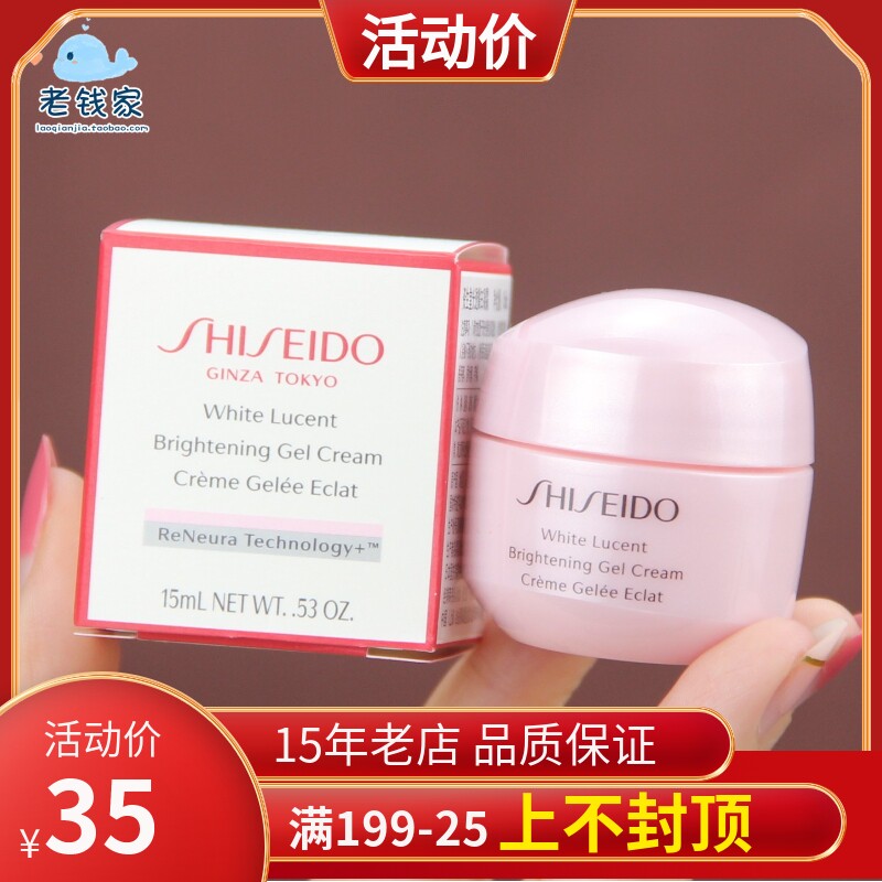 Domestic Special Cabinet Trial Bag Gifted to Shine White Condensed Cream 15ml for Trial Package Day Cream Cream