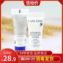 Special cabinet in small sample Lancome new solid plastic face rejuvenator cream 10ml Anti-wrinkling and light fine grain