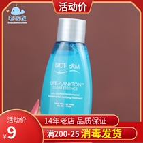Beau Quans new skincare essence dew 14ml miracle water tight to flat fine line special cabinet
