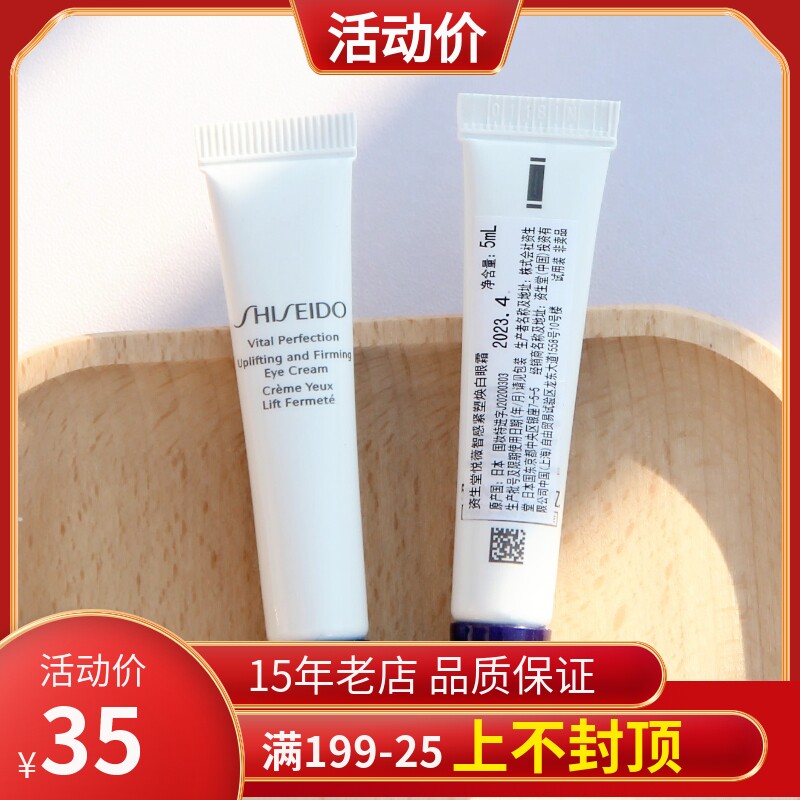 Bull Stock Capital to please Viwit Sensation Tight Plastic white eye cream with trial bag 5ml light grain anti-old tight
