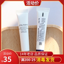 Bull Stock Capital to please Viwit with a small sample of 5ml light veins in white eye cream Anti-old tight