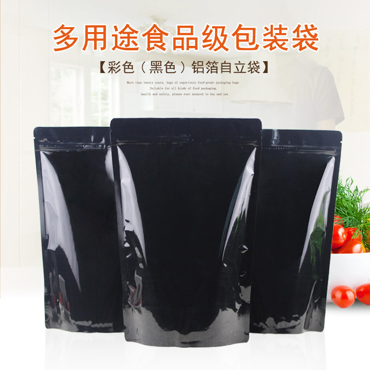 Черная алюминиевая фольга сами -Bag_01.jpg