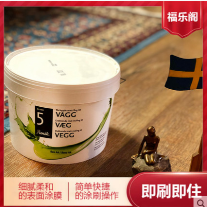 Danish Original Clothing Import Super Environmentally Friendly Foloko Yunik Wall Paint 5 Water-based Paint Emulsion Paint Interior Wall Lacquer