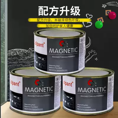 Magnetic paint colpant with blackboard paint Water-based magnetic paint Environmental protection paint photo wall ferromagnetic paint