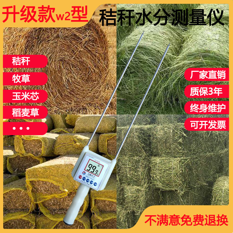 Straw pasture moisture measuring instrument corncob straw straw rice stem tester machine-beaten Bale haystack tester