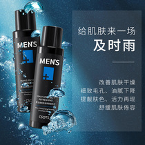 Jevan Quan Mens Skin Water Control Oil Nourishing water Shrink Pores ACNE PRINT LOCK WATER MOISTURIZING SKIN CARE PINT SPRAY