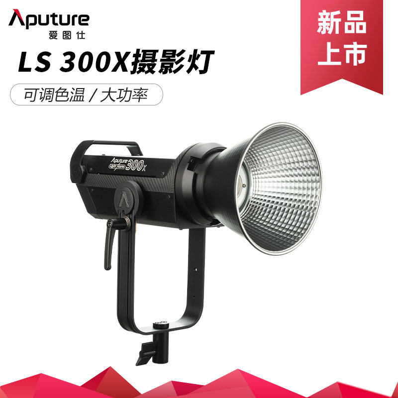 Love Thüssee LS 300X Photography camera double color temperature film and TV lamp LED Changliang Tonic Light Lamp Spotlight Movie shed light
