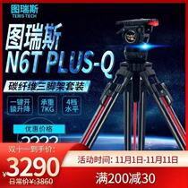 TERIS Turris TS-N6T PLUS-Q Single Counter microsheet Carbon fiber light tripod suit 75mm bowls of mouth