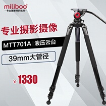 MipoTower MTT701A Photography camera tripod single Anti professional video and video conference 701B Carbon fiber