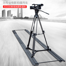 Imeteer ED330 film and TV ground slide rail camera ground rail 5 m straight rail single anti-photography rail car