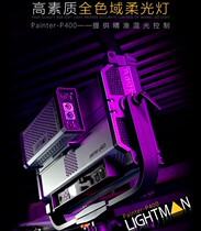 Lesda P400 led tonic light lamp RGB full color TV lamp Photographic lamp Indoor full gamut LED flat light