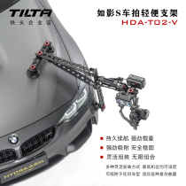 TILTA Iron head DJI RS 2 car pat light bracket on-board suction cup such as shadow S2 suit car shooting stabilizer
