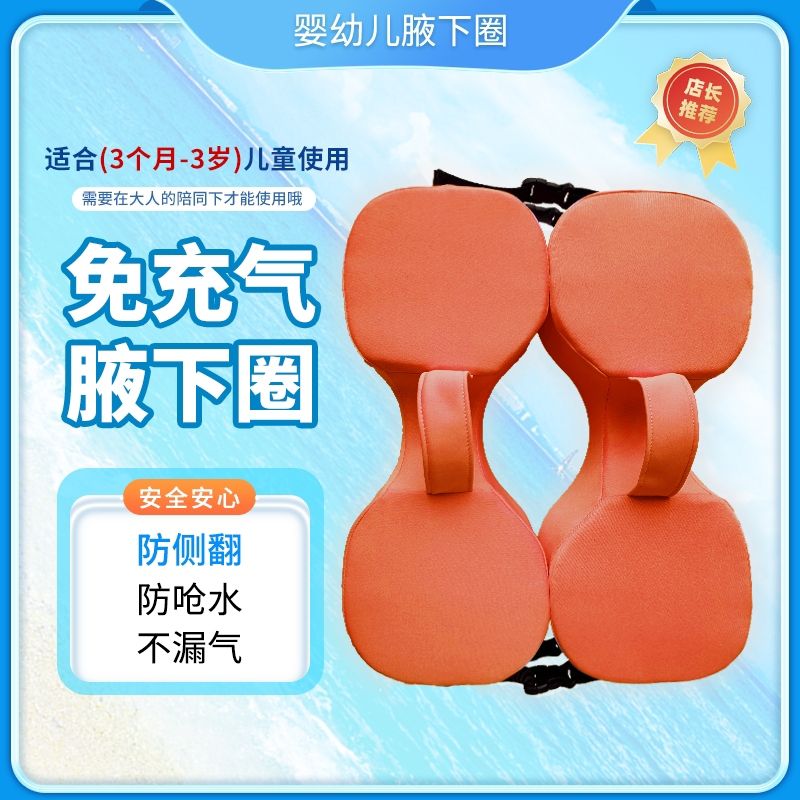 婴乐母婴免充气游泳圈工厂店