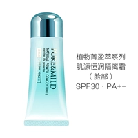 Bo Mei Muscle Source Cream Cream