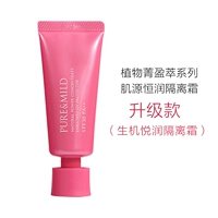 Vitality Yue Run Cream
