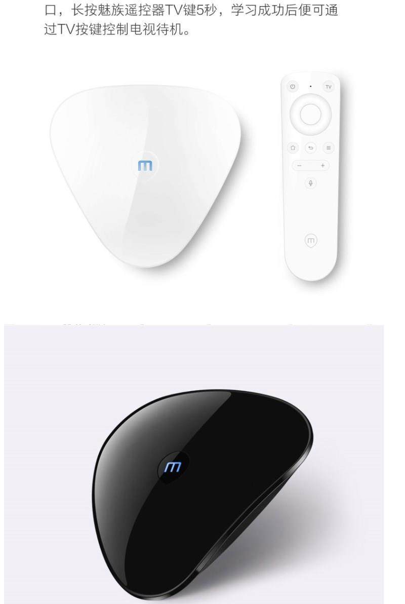 Meizu Meizu B601 Meizu Set-top box Network Player cracked version Enhanced TV box