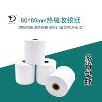 Yifude 80x80 single-layer thermal paper prints out single-paper restaurant kitchen receipt paper 1 box with 50 rolls