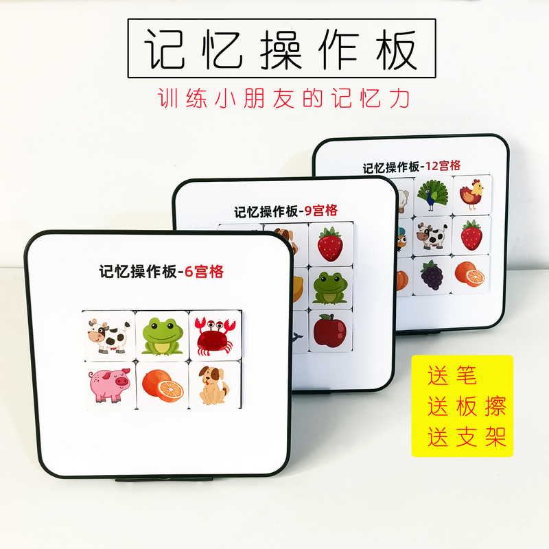 Children's Whole-Brain Development 9-Square Grids Teaching Aids, Photo Attention Training, Memory Magnetic Whiteboard, Kindergarten Word Learning