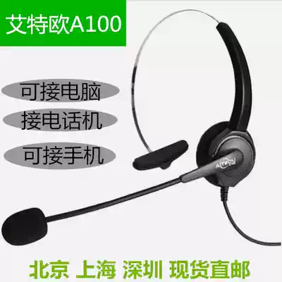 Ateo A100 phone headset iPad computer phone headset yealink cisco cisco cisco headset