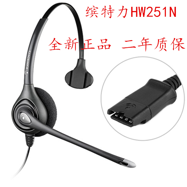 Plantronics Plantronics hw251n Phone Headset Cisco Cisco Huawei IP Cable Phone Landline Headset