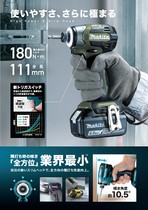 Japan Imported Shepherd TD173 Shepherd DTD173 Impact Batch Torque Screwdriver Machine 18V Brushless Lithium Battery Electric Drill