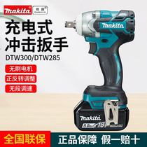 Japan Makita DTW300 impact wrench wind cannon 18v brushless lithium battery auto repair sheet metal rack worker