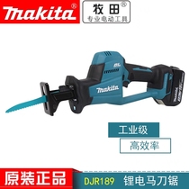 Japanese pasta DJR189Z electric saw reciprocating saw horse knife saw 18V brushless lithium battery metal wood cutting saw