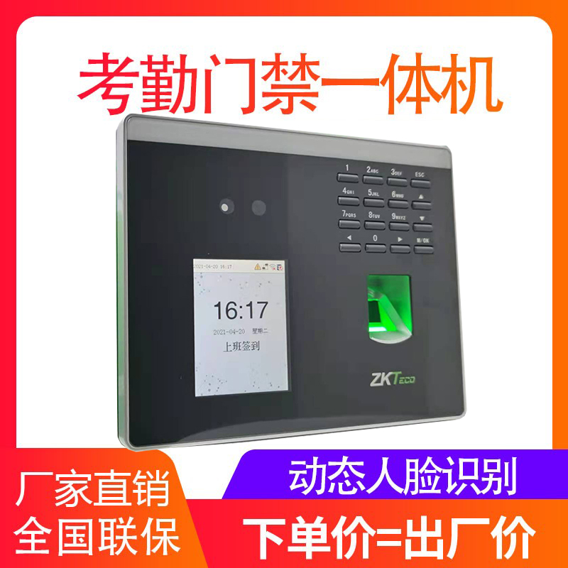 ZKTeco medium control xface 100 dynamic face recognition attendance door control one face fingerprint card