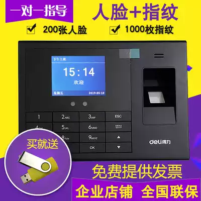 Deli 3765 attendance machine Fingerprint face finger sign-in to work Fingerprint recognition fingerprint instrument Facial punch card machine