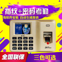 ZKTECO central control wisdom X10 fingerprint attendance check-in machine work sign-in machine free of software U disk export report