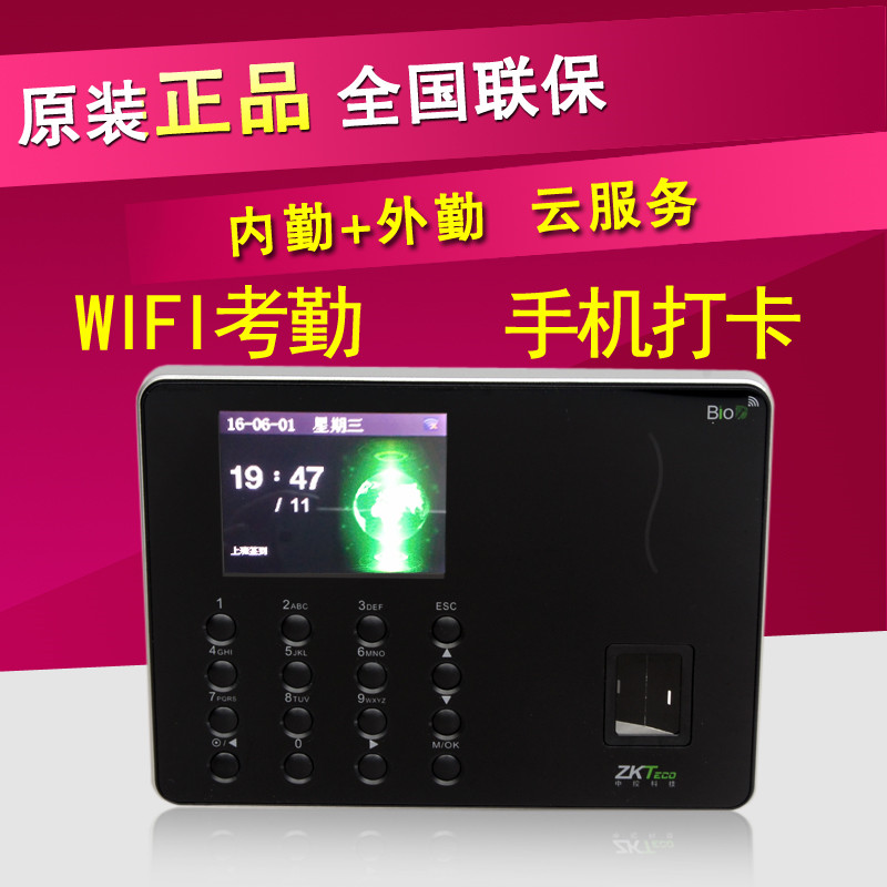 ZKTECO W6 fingerprint punch clock fingerprint wireless punch card machine wifi work check-in smart field network