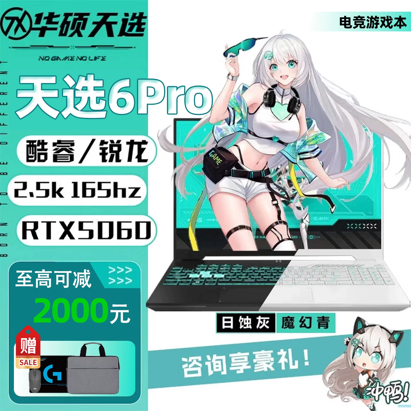 Asus/ Tianxuan 6Pro э-спорт игровой ноутбук новый Core Ryzen отдельная видеокарта высокая производительность