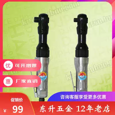 Power brand pneumatic pneumatic pneumatic tool pneumatic wrench industrial grade 1 2 inch 3 8 inch pneumatic ratchet wrench Dafei Zhongfei
