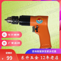 Power Brand Pneumatic Tools DS-132 Air Compressor Reverse Air Drill Gun Drill Pneumatic Screwdriver Pneumatic Drill