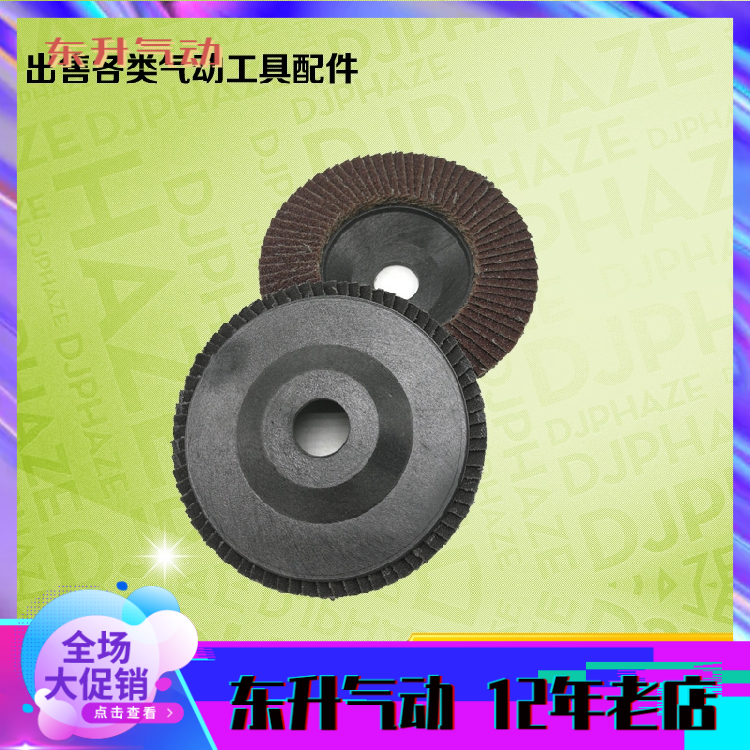 100-type louver, 100-page piece, 72-page louver wheel, polishing piece, flat abrasive cloth wheel, all particle sizes are complete